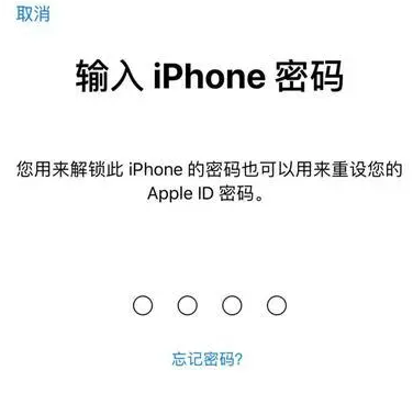 昭平苹果15维修网点分享iPhone 15六位密码怎么改四位 