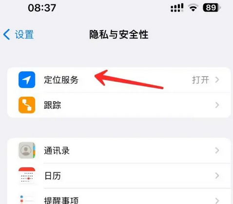 昭平苹果客服中心分享iPhone 输入“发现石油”触发定位