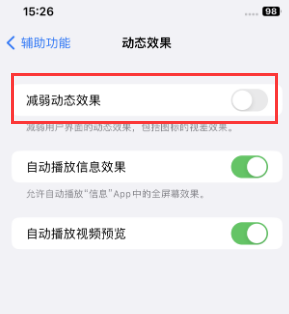 昭平苹果售后维修点分享苹果iPhone如何隐藏dock栏 