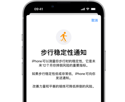 昭平iPhone手机维修如何在iPhone开启'步行稳定性通知' 