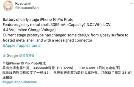 昭平苹果16pro维修分享iPhone 16Pro电池容量怎么样