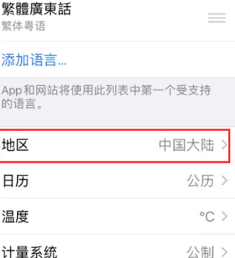 昭平苹果无线网维修店分享iPhone无线局域网无法开启怎么办