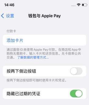 昭平苹果锁屏维修分享iPhone锁屏时声音忽大忽小调整方法 