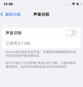 昭平苹果锁屏维修分享iPhone锁屏时声音忽大忽小调整方法