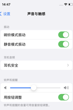 昭平苹果锁屏维修分享iPhone锁屏时声音忽大忽小调整方法