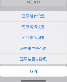 昭平apple服务站点分享iPhone上个人热点丢失了怎么办