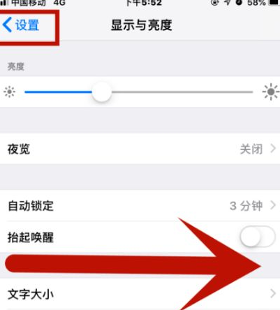 昭平苹昭平果维修网点分享iPhone快速返回上一级方法教程