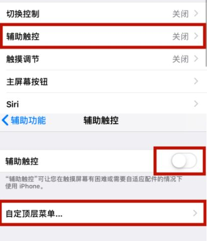 昭平苹昭平果维修网点分享iPhone快速返回上一级方法教程