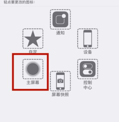 昭平苹昭平果维修网点分享iPhone快速返回上一级方法教程