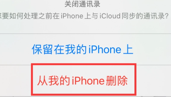 昭平苹果14维修站分享iPhone14如何批量删除联系人 