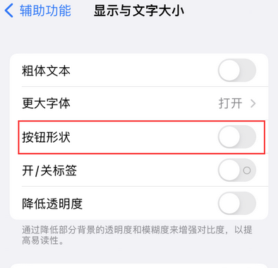 昭平苹果换屏维修分享iPhone屏幕上出现方块按钮如何隐藏