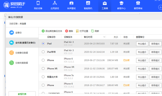 昭平苹果14维修网点分享iPhone14如何增加iCloud临时免费空间