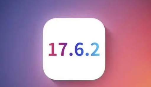 昭平苹果维修店铺分析iOS 17.6.2即将发布 