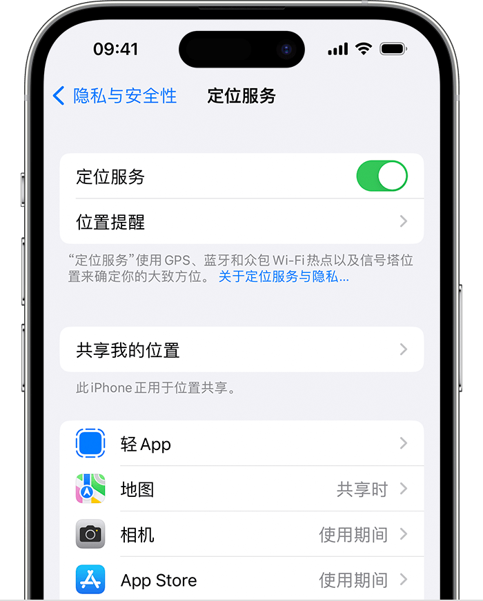 昭平苹果维修网点分享如何在iPhone上阻止个性化广告投放 