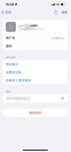 昭平苹果14服务点分享iPhone14忘记APP密码快速找回方法 