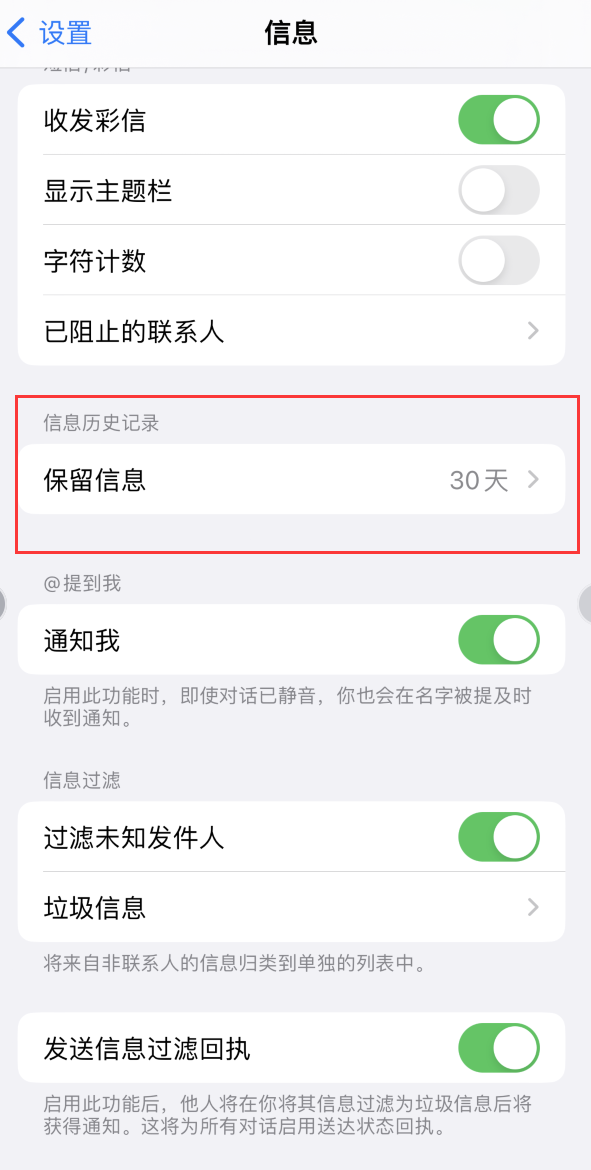 昭平Apple维修如何消除iOS16信息应用出现红色小圆点提示 