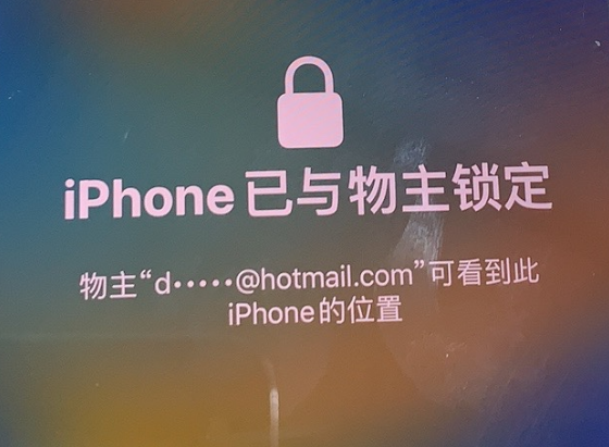 昭平苹果维修分享iPhone登录别人的ID被远程锁了怎么办? 