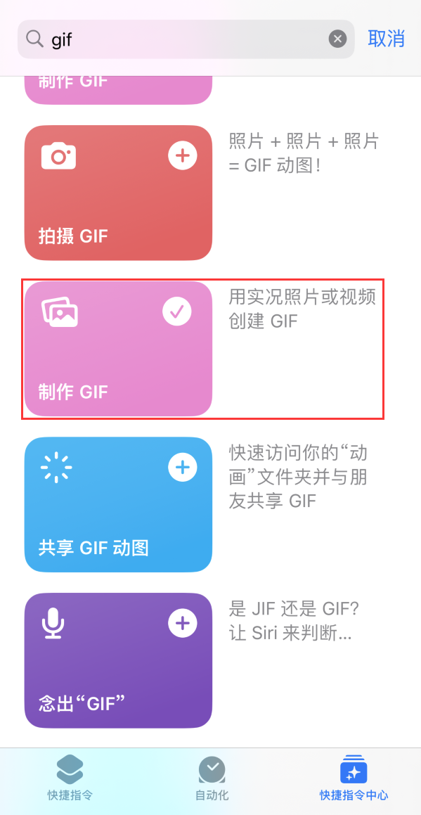 昭平苹果手机维修分享iOS16小技巧:在iPhone上制作GIF图片 