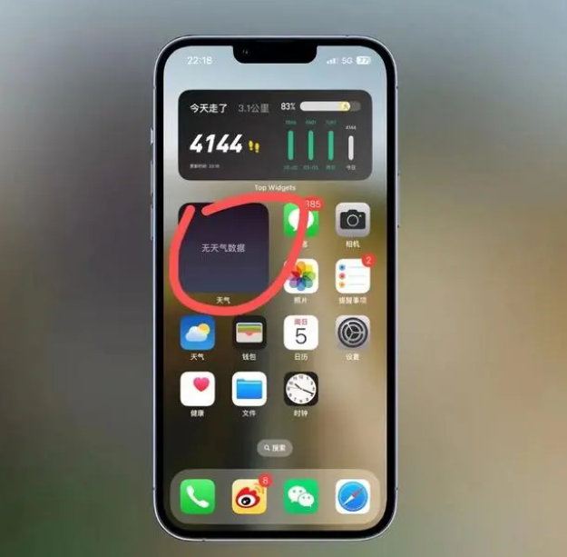 昭平苹果手机维修分享:iOS16主屏幕天气小组件无法正常工作怎么办？ 