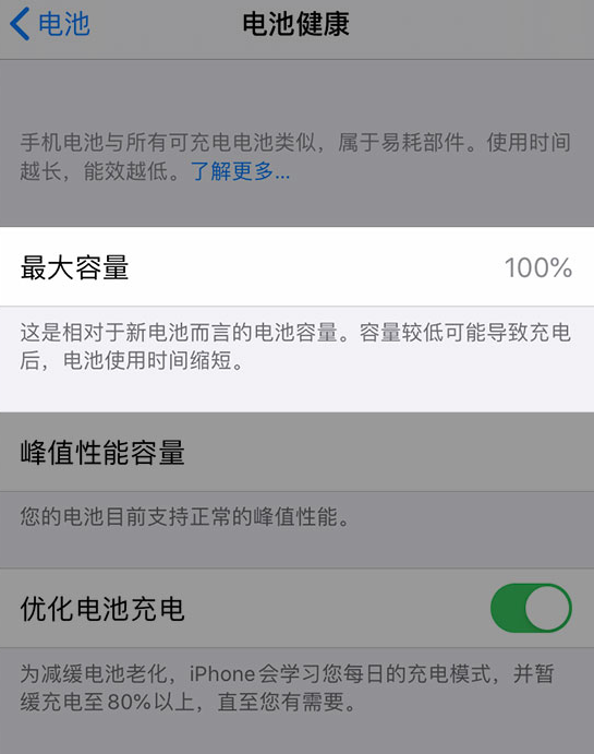昭平苹果维修网点分享iPhone 14 小技巧：关注手机电池健康状况 