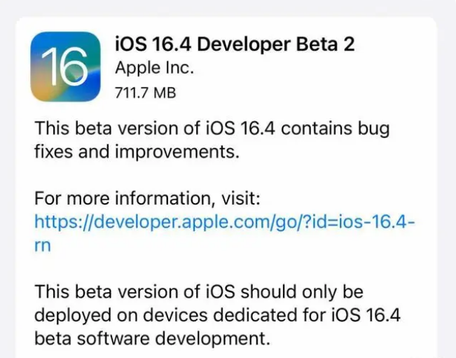 昭平苹果手机维修分享：iOS16.4 Beta2升级建议 