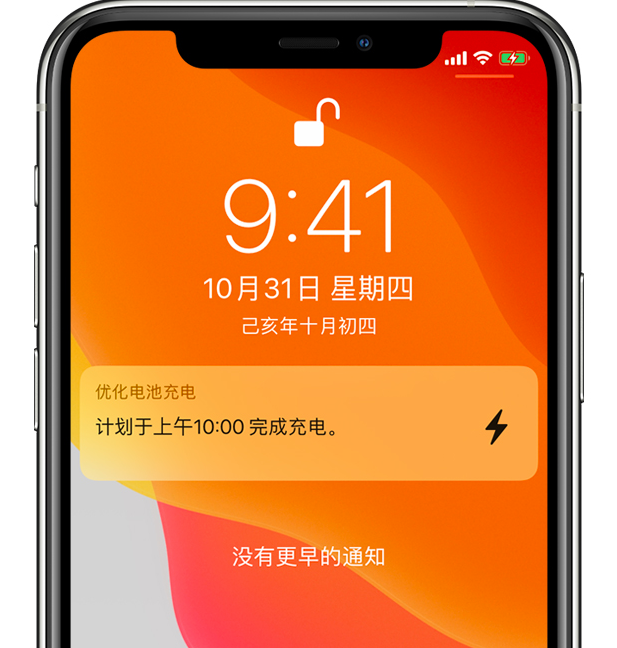 昭平苹果手机维修分享iPhone 充不满电的原因 