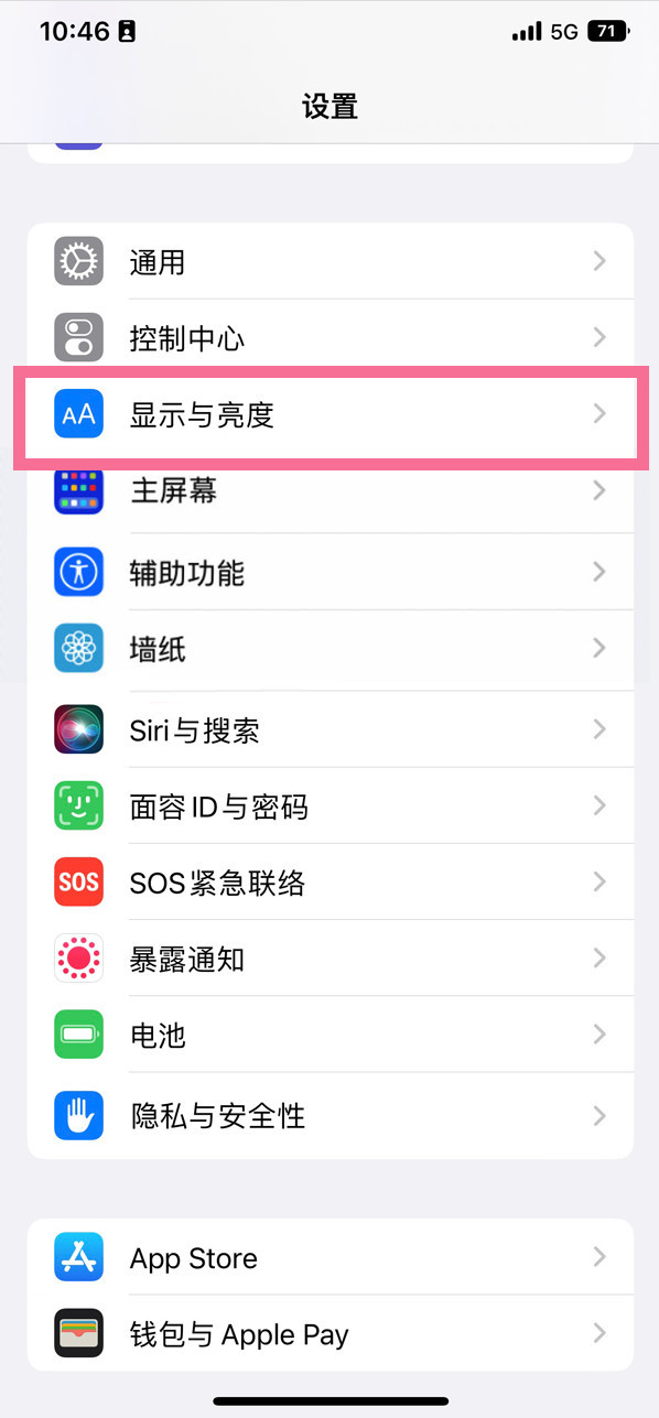 昭平苹果14维修店分享iPhone14 plus如何设置护眼模式 