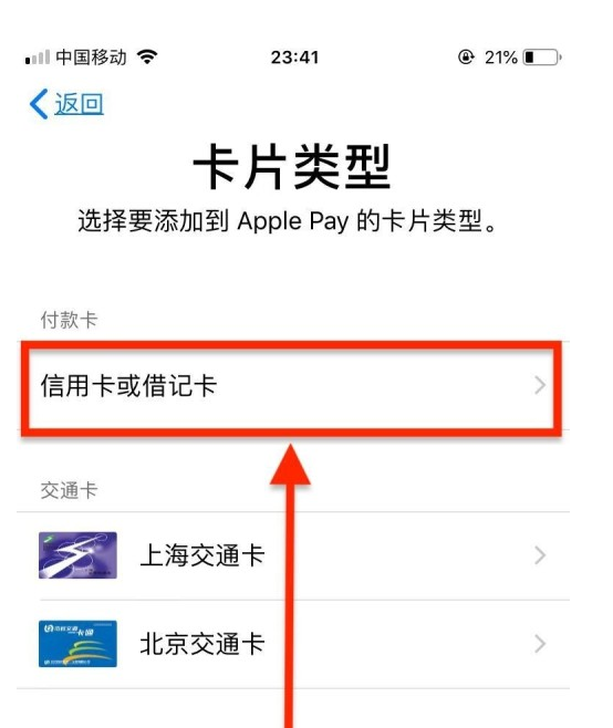 昭平苹果手机维修分享使用Apple pay支付的方法 