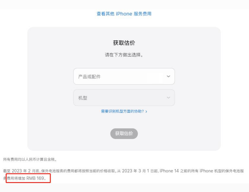 昭平苹果手机维修分享建议旧iPhone机型赶紧去换电池 