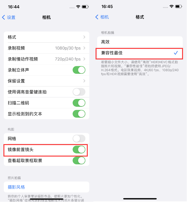 昭平苹果14维修分享iPhone14到手后要做的设置 