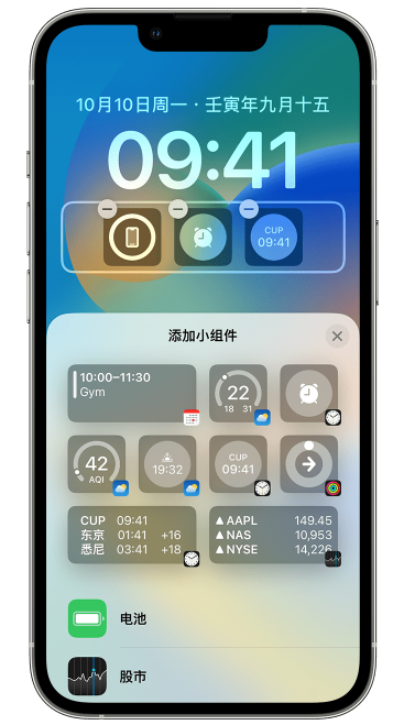 昭平苹果维修网点分享iOS 16 如何在锁屏上添加小组件？点击无响应如何解决？ 