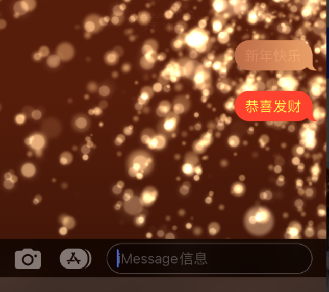 昭平苹果维修网点分享iPhone 小技巧：使用 iMessage 信息和红包功能 