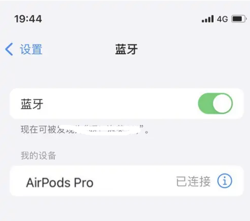 昭平苹果维修网点分享AirPods Pro连接设备方法教程 