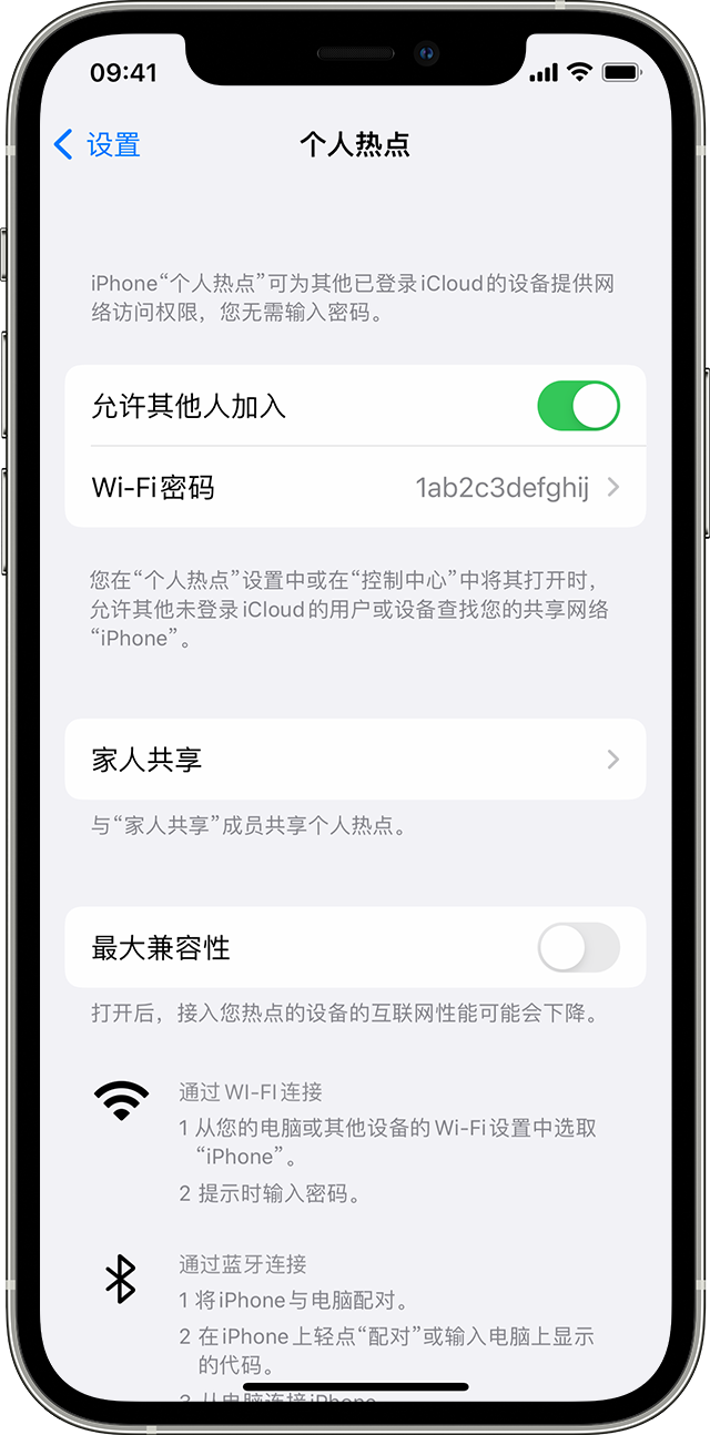 昭平苹果14维修分享iPhone 14 机型无法开启或使用“个人热点”怎么办 