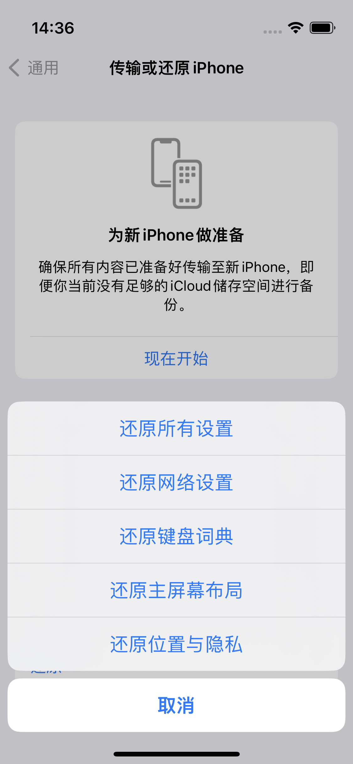 昭平苹果14维修分享iPhone 14上网慢怎么办？ iPhone 14 WiFi怎么提速？ 