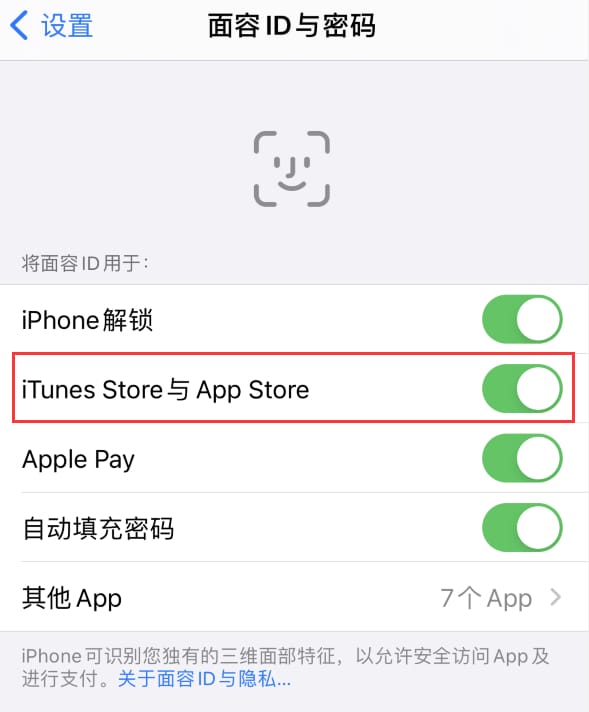 昭平苹果14维修分享苹果iPhone14免密下载APP方法教程 