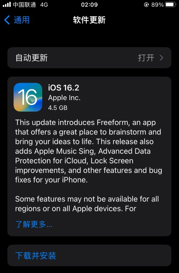 昭平苹果服务网点分享为什么说iOS 16.2 RC版非常值得更新 