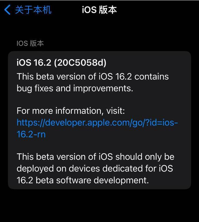 昭平苹果手机维修分享iOS16.2beta4更新内容及升级建议 