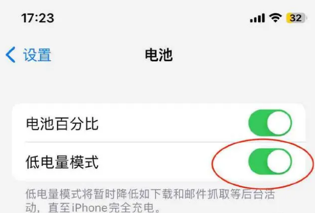 昭平苹果手机维修分享iOS16耗电快解决办法 