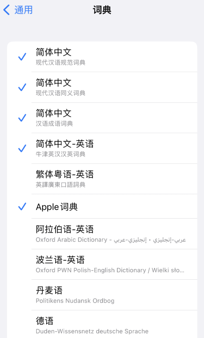 昭平苹果14维修分享 iPhone 14 系列使用技巧：灵活运用“搜索”功能 