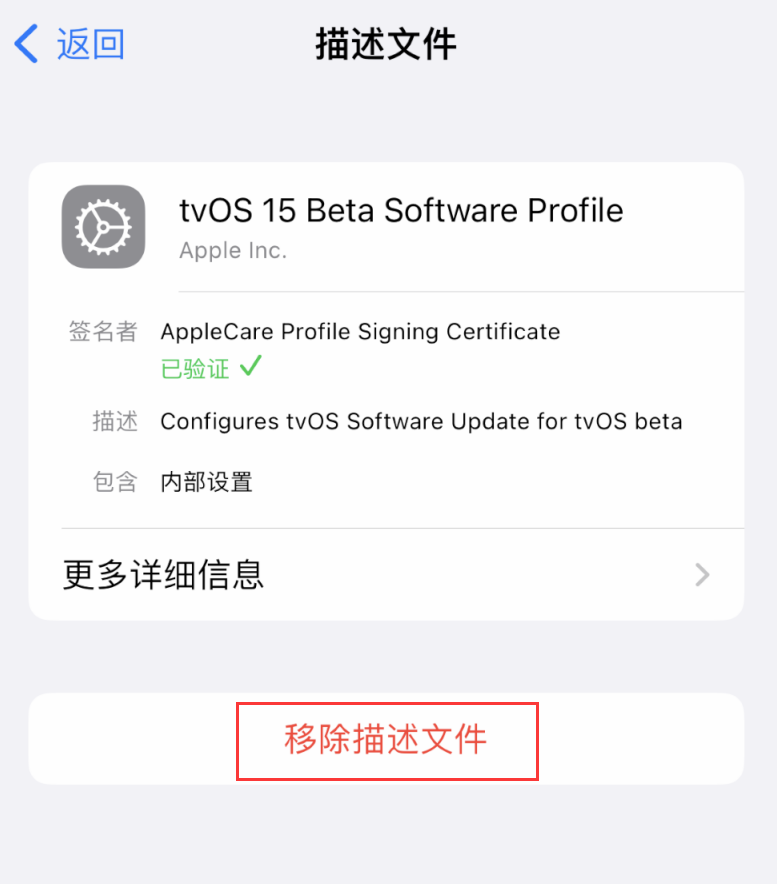 昭平苹果手机维修分享iOS 16 屏蔽系统更新教程 