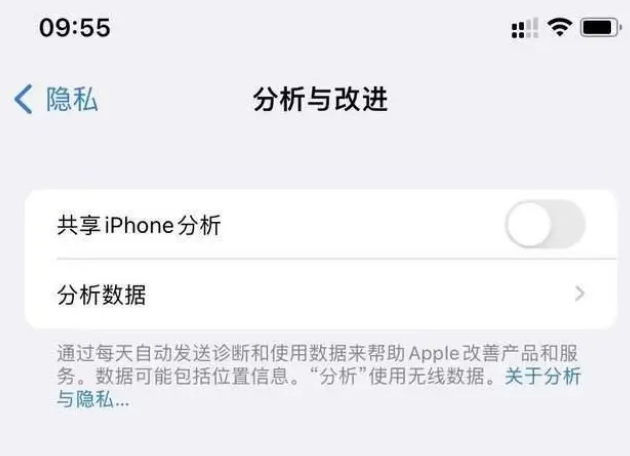 昭平苹果手机维修分享iPhone如何关闭隐私追踪 