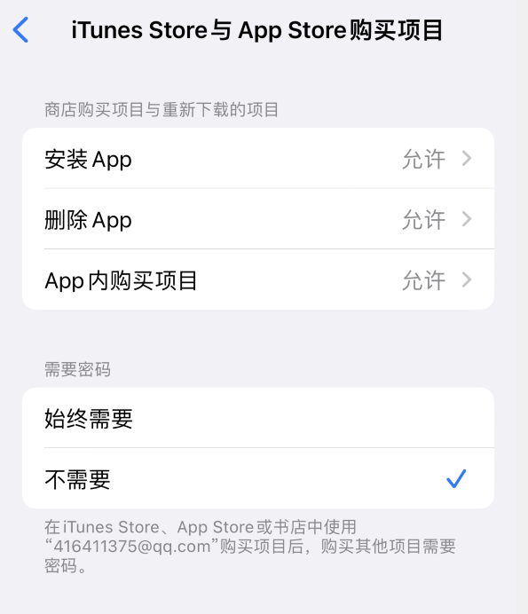 昭平苹果14维修分享误删除或找不到 iPhone 14 系列机型中的内置应用怎么办 