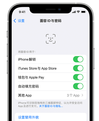 昭平苹果手机维修分享升级iOS 16 后 Face ID不可用怎么办 