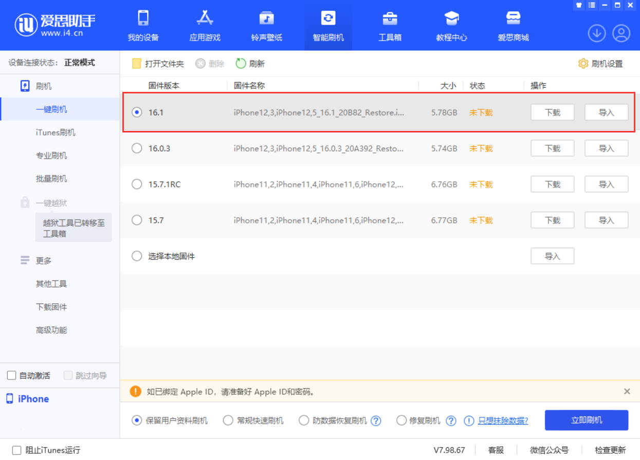 昭平苹果手机维修分享iOS 16.1正式版新增了哪些新功能 