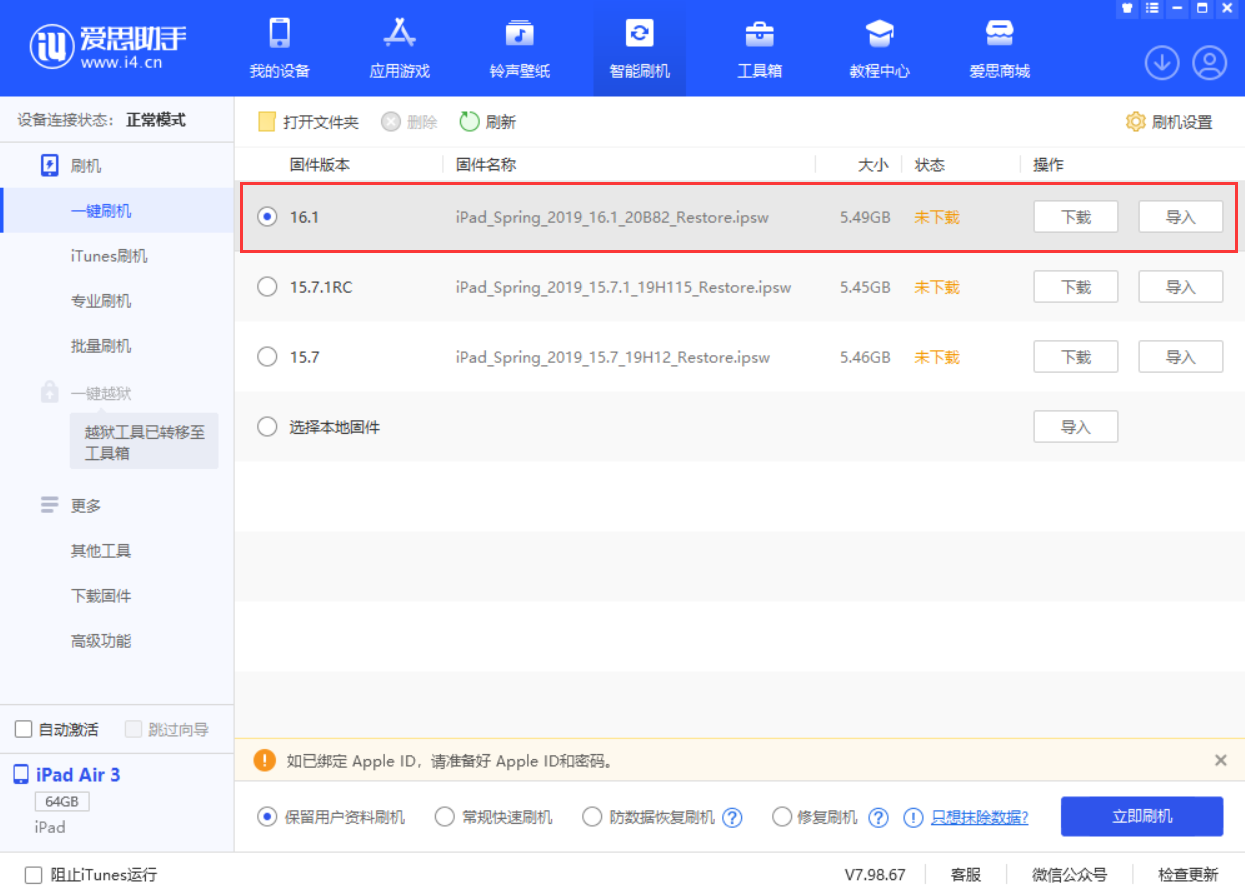 昭平苹果手机维修分享iPadOS 16 正式版更新了哪些内容 