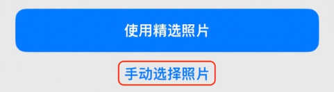 昭平苹果14维修分享iPhone 14 Pro一键更换壁纸方法教程 