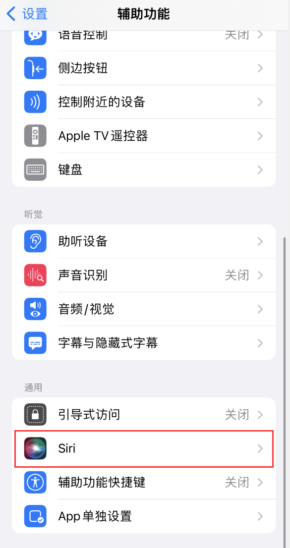 昭平苹果手机维修分享iOS 16 支持让 Siri 通过 iPhone 扬声器播报通知和来电 