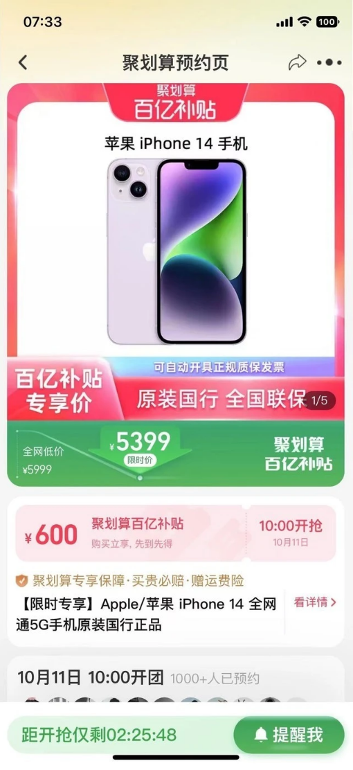 昭平苹果14维修分享买iPhone14还是iPhone13 