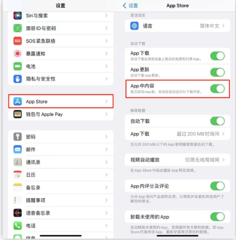 昭平苹果手机维修分享iOS 16.1 beta3新增的自动下载 App功能有什么用 